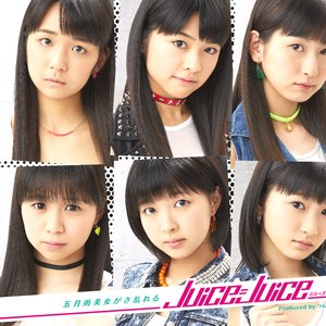 Imagen de '五月雨美女がさ乱れる'