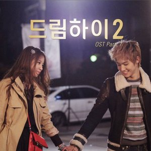 '드림하이 2 OST' için resim