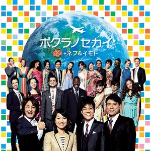 G20+ネプ&イモト 的头像