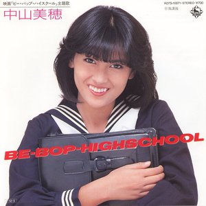 BE-BOP-HIGHSCHOOL