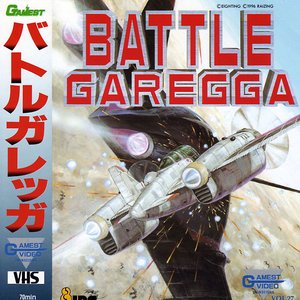 Battle Garegga