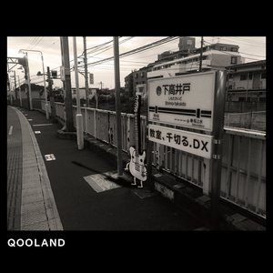 教室、千切る.DX - EP