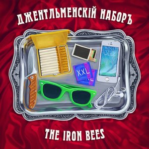 Джентльменскiй наборъ