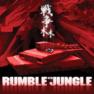 Rumble in the Jungle 2010