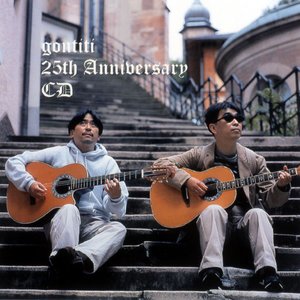 gontiti 25th Anniversary CD