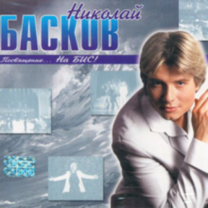 Карнавал cover