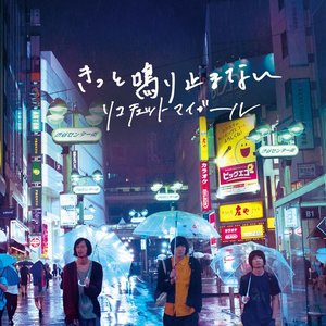 ricochet my girl 的头像