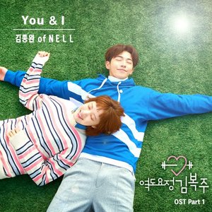 Weightlifting Fairy Kim Bok Joo (Original Television Soundtrack, Pt. 1)