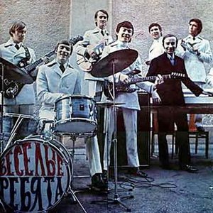 Avatar for ВИА «Весёлые Ребята»