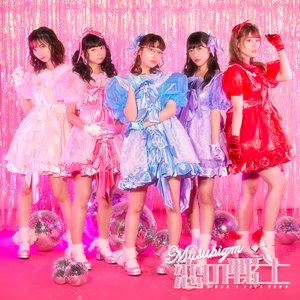恋の戦士【A盤】