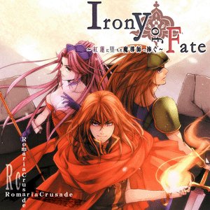 Irony of Fate　～紅蓮に堕ちた魔導師へ捧ぐ～