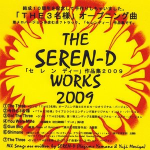 The Seren-D Works 2009