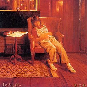 明日香 的头像
