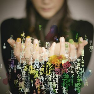 この闇を照らす光のむこうに