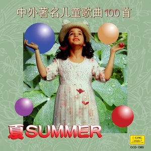Four Seasons of Children's Songs Summer