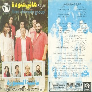Mashya El Sanyora