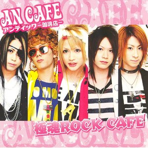 Goku-Tama Rock Cafe  (Standard Edition)