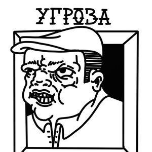 Avatar for Угроза Примером