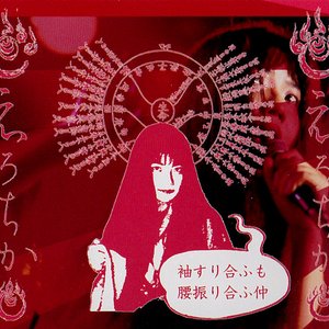 Erochika 的头像