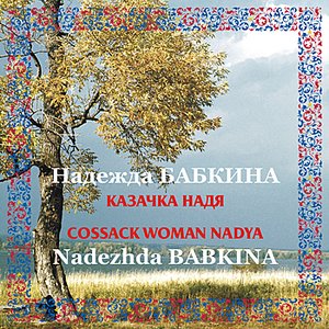 Kazachka Nadya / Cossack Woman Nadya