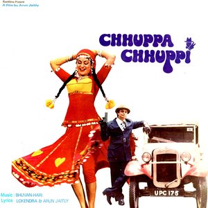 Chhuppa Chhuppi