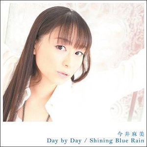 Day by Day / Shining Blue Rain
