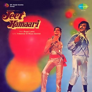 Jeet Hamari (Original Motion Picture Soundtrack)