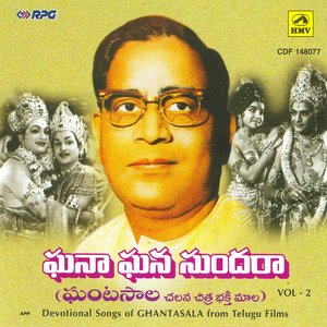 Ghana Ghana Sundara - Ghantasala - Vol :
