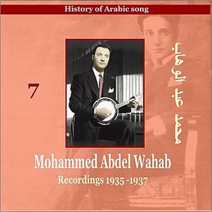 Mohammed Abdel Wahab Vol. 7 / History of Arabic Song [1935 - 1937]