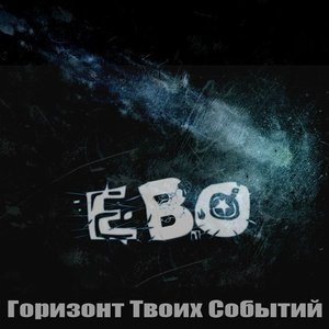 “ево”的封面