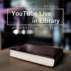 YouTube Live in Library
