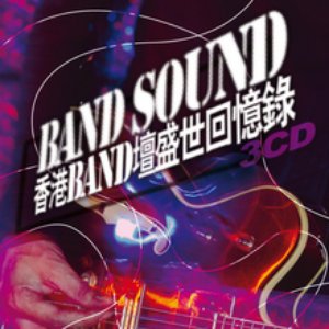 Band Sound - Xiang Gang BAND Tan Sheng Shi Hui Yi Lu