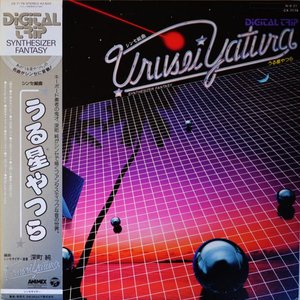 Digital Trip うる星やつら