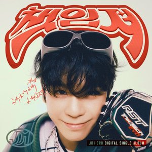 Be Responsible - Single