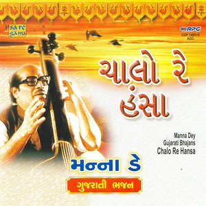 Chalo Re Hansa- Manna Dey-Gujrati Bhajans
