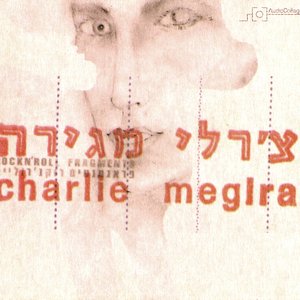פראגמנטים רוקנ'רוליים
