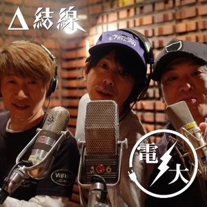 Δ結線