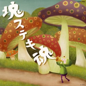 Beautiful Katamari Damacy Original Soundtrack "Katamari Suteki Damacy"