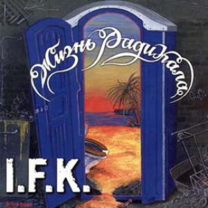 Жизнь РадиКала cover