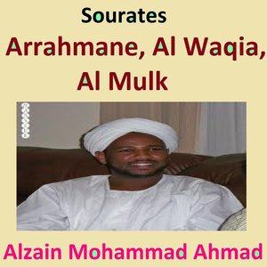 Sourates Arrahmane, Al Waqia, Al Mulk (Quran - Coran - Islam)