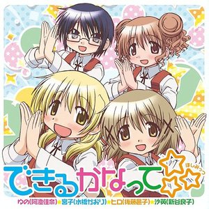 阿澄佳奈、水橋かおり、後藤邑子、新谷良子 的头像