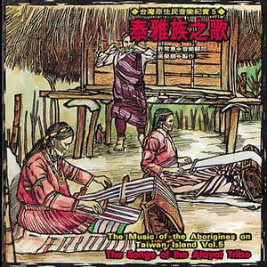 泰雅族之歌-台灣原住民音樂紀實5