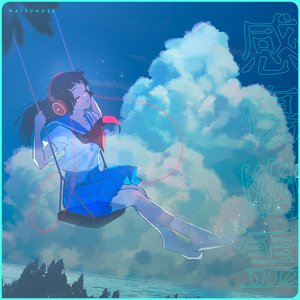 Kansyouyuurei - Single