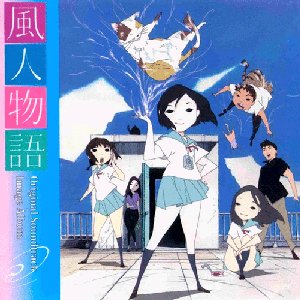 風人物語 Original Soundtrack Image ALBUM