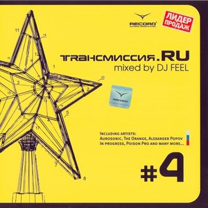 Трансимиссия pres. The Orange ft. Bredin 的头像