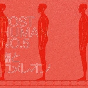 Post Human No.5