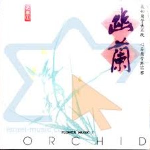Orchid