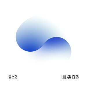 My Country, Korea - Single
