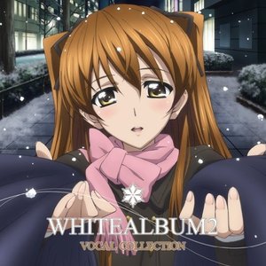 TVアニメ「WHITE ALBUM2」VOCAL COLLECTION