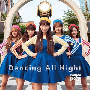 Dancing All Night